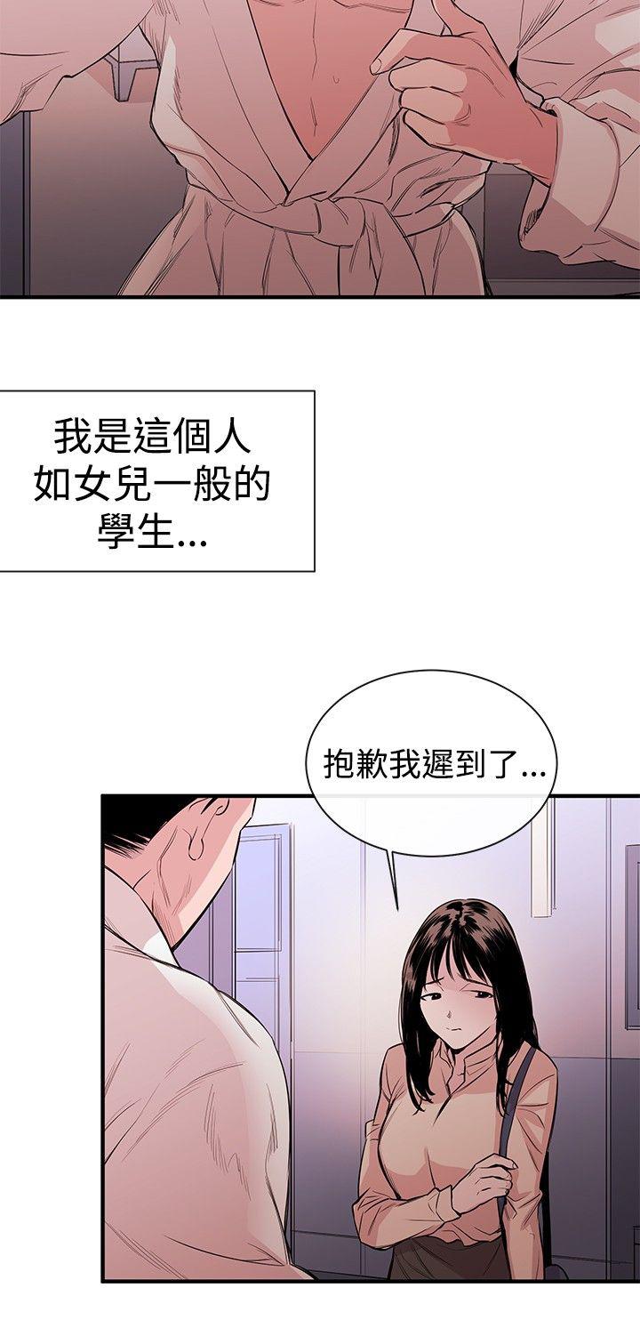 《假面复仇记》漫画最新章节第1话 弟子免费下拉式在线观看章节第【3】张图片