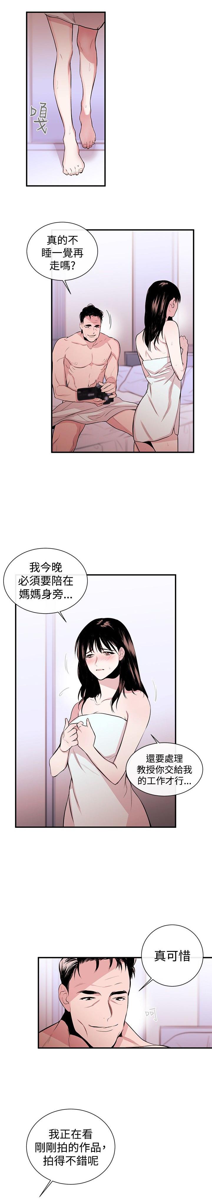 《假面复仇记》漫画最新章节第2话 奴隶免费下拉式在线观看章节第【8】张图片