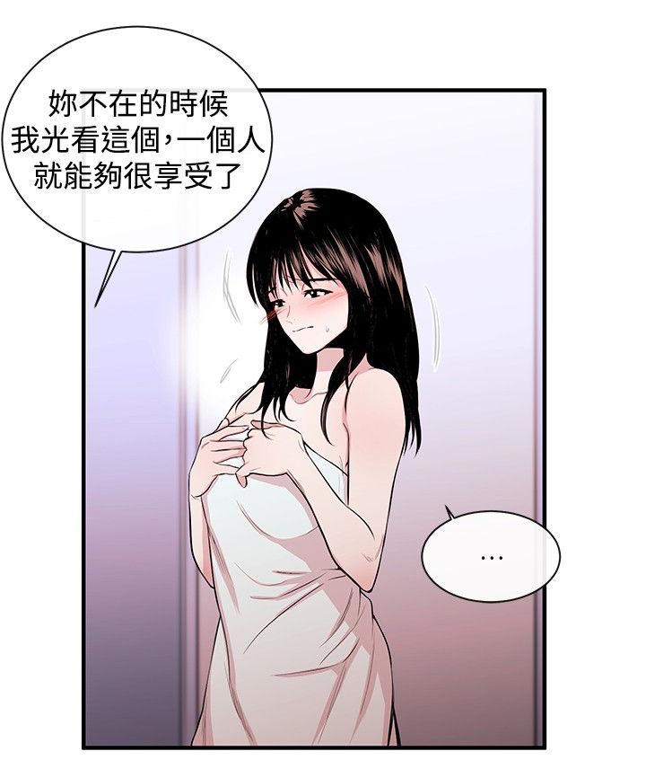 《假面复仇记》漫画最新章节第2话 奴隶免费下拉式在线观看章节第【7】张图片