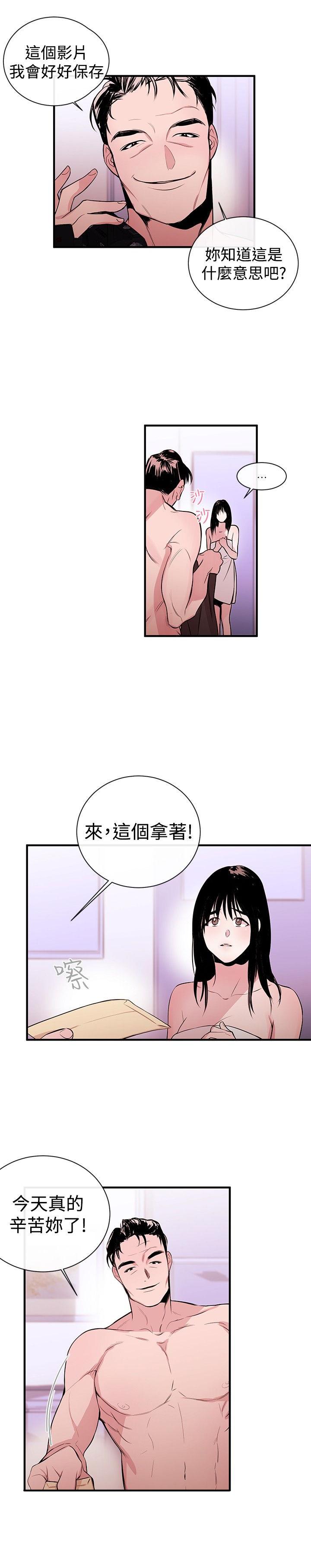 《假面复仇记》漫画最新章节第2话 奴隶免费下拉式在线观看章节第【6】张图片