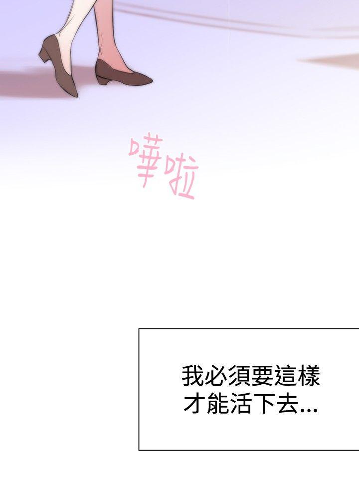 《假面复仇记》漫画最新章节第2话 奴隶免费下拉式在线观看章节第【1】张图片