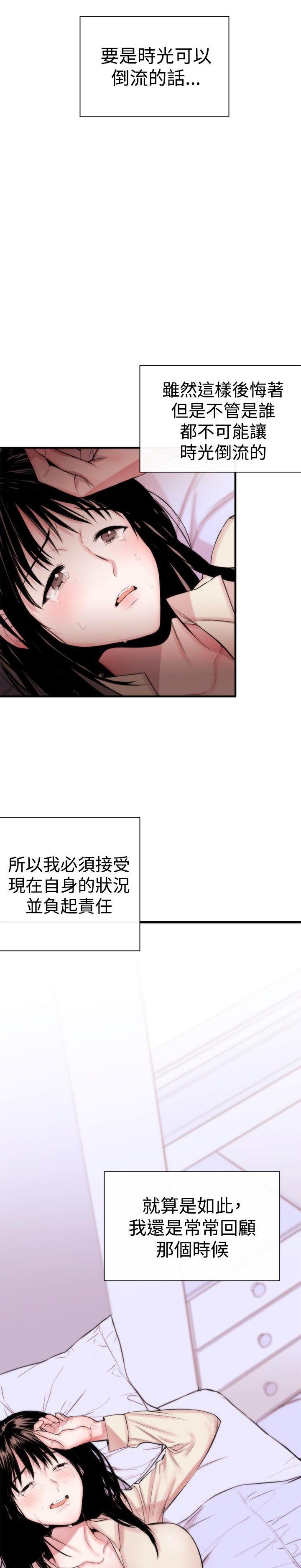 《假面复仇记》漫画最新章节第3话 泥沼免费下拉式在线观看章节第【36】张图片