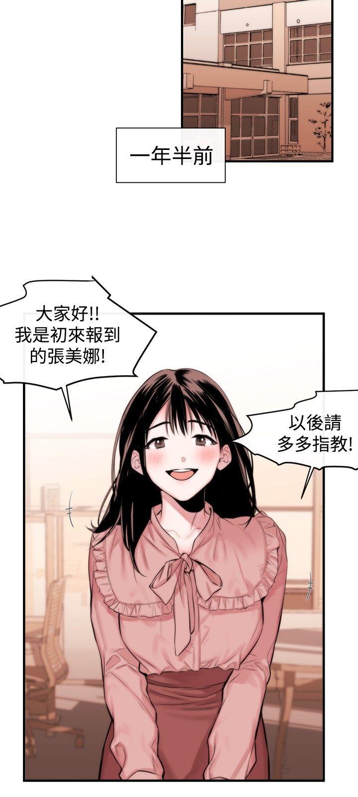 《假面复仇记》漫画最新章节第3话 泥沼免费下拉式在线观看章节第【34】张图片