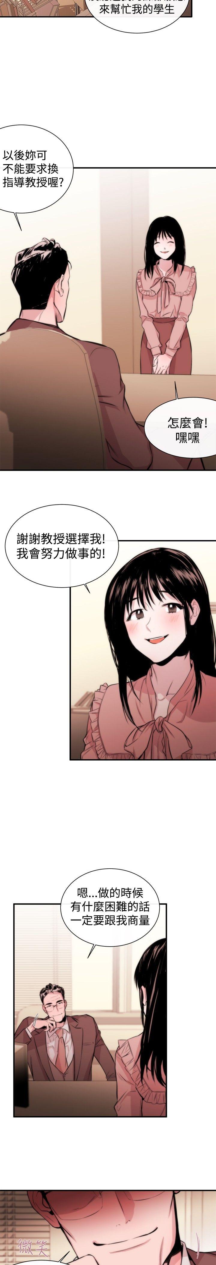 《假面复仇记》漫画最新章节第3话 泥沼免费下拉式在线观看章节第【32】张图片