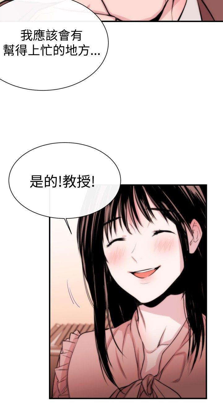 《假面复仇记》漫画最新章节第3话 泥沼免费下拉式在线观看章节第【31】张图片