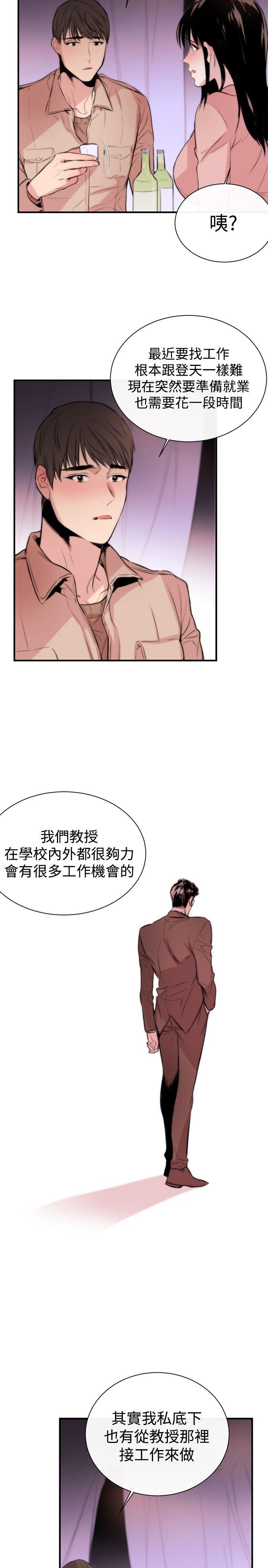 《假面复仇记》漫画最新章节第3话 泥沼免费下拉式在线观看章节第【20】张图片