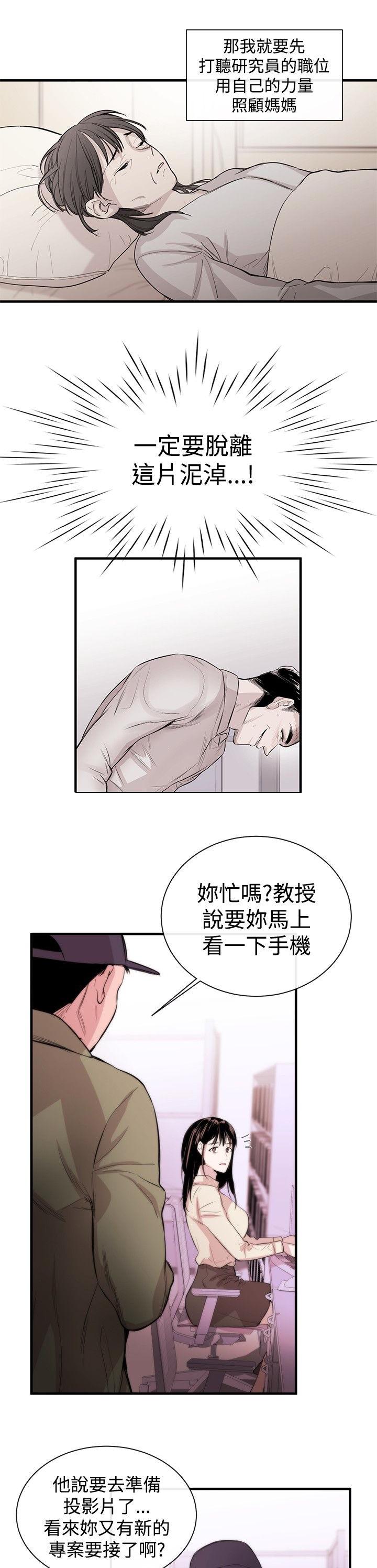 《假面复仇记》漫画最新章节第4话 圈套免费下拉式在线观看章节第【24】张图片