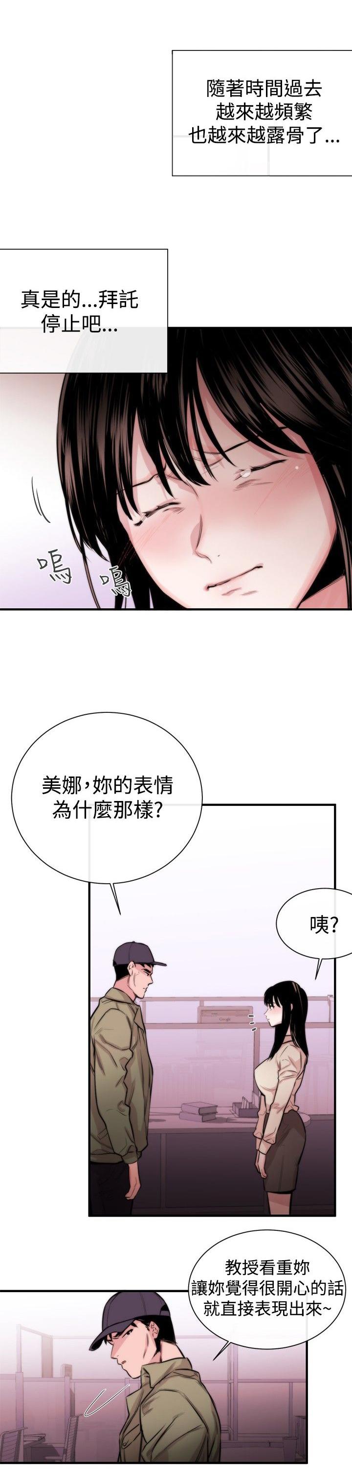 《假面复仇记》漫画最新章节第4话 圈套免费下拉式在线观看章节第【20】张图片