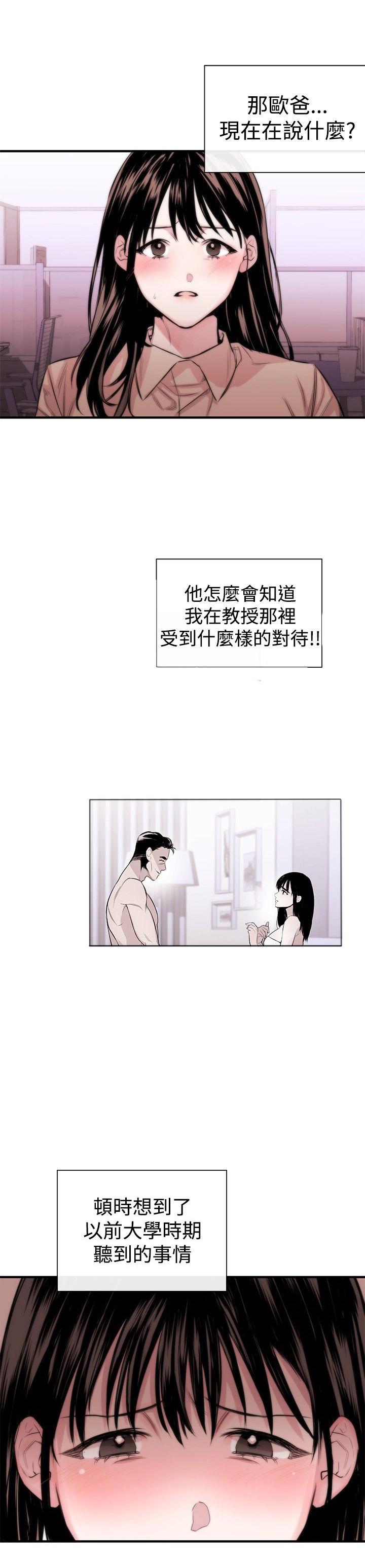 《假面复仇记》漫画最新章节第4话 圈套免费下拉式在线观看章节第【18】张图片