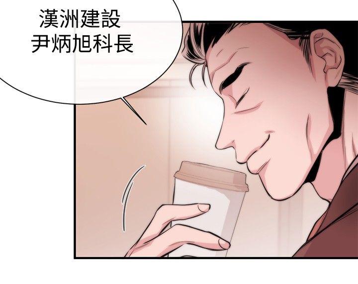 《假面复仇记》漫画最新章节第4话 圈套免费下拉式在线观看章节第【6】张图片