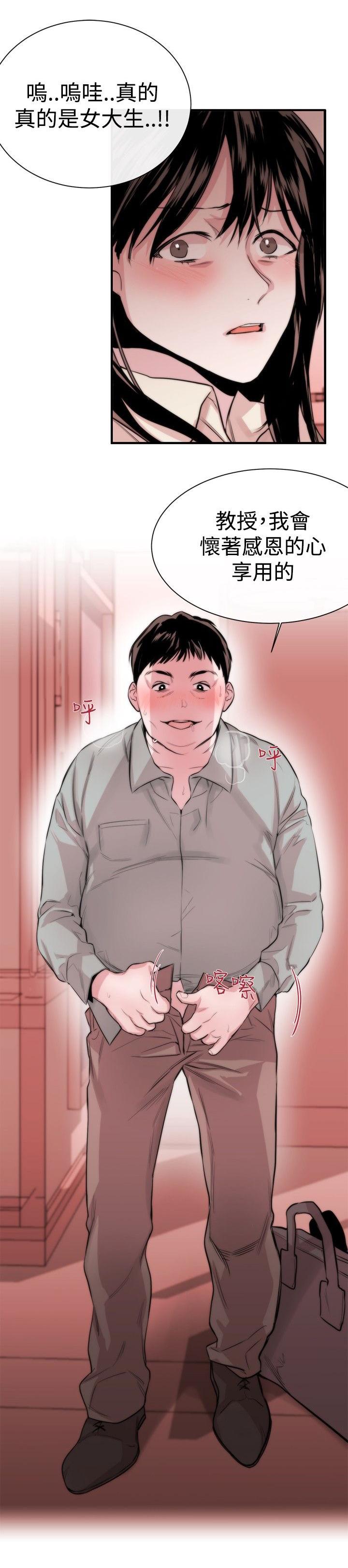 《假面复仇记》漫画最新章节第4话 圈套免费下拉式在线观看章节第【1】张图片