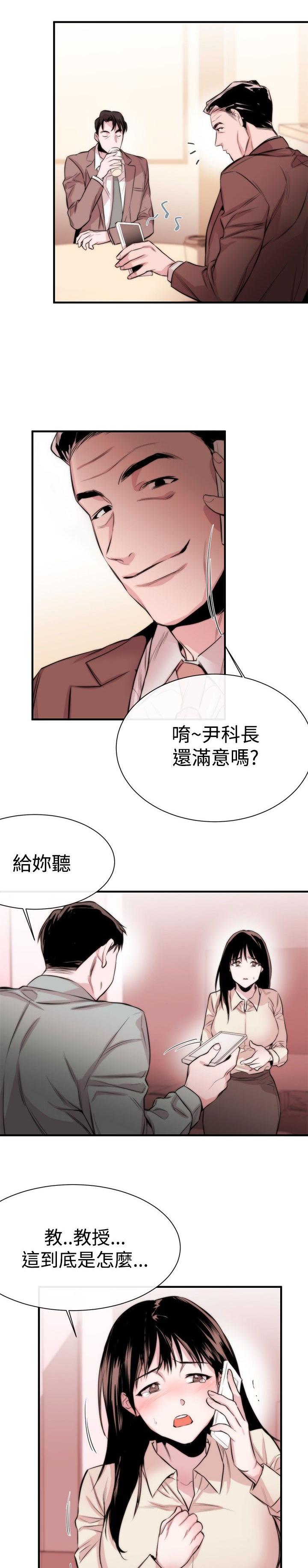 《假面复仇记》漫画最新章节第5话 面试免费下拉式在线观看章节第【13】张图片