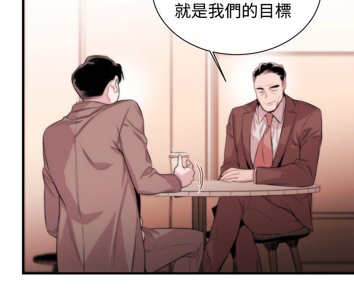 《假面复仇记》漫画最新章节第5话 面试免费下拉式在线观看章节第【8】张图片