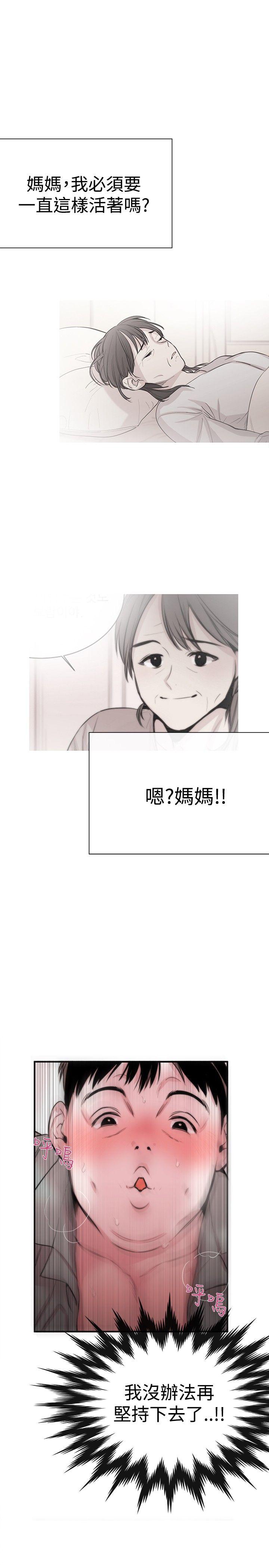 《假面复仇记》漫画最新章节第5话 面试免费下拉式在线观看章节第【5】张图片