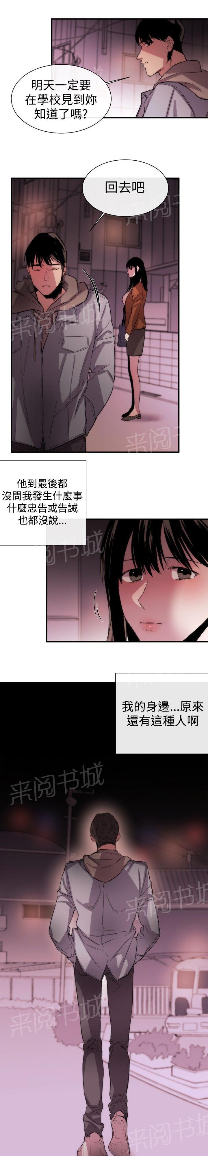 《假面复仇记》漫画最新章节第6话 支柱免费下拉式在线观看章节第【12】张图片