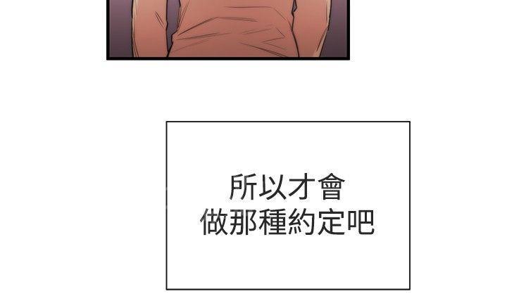 《假面复仇记》漫画最新章节第6话 支柱免费下拉式在线观看章节第【5】张图片