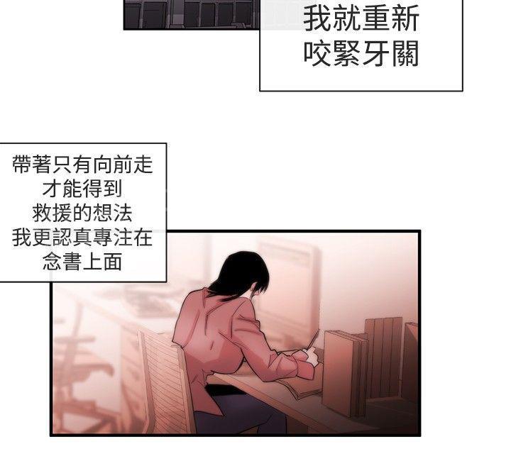 《假面复仇记》漫画最新章节第6话 支柱免费下拉式在线观看章节第【3】张图片