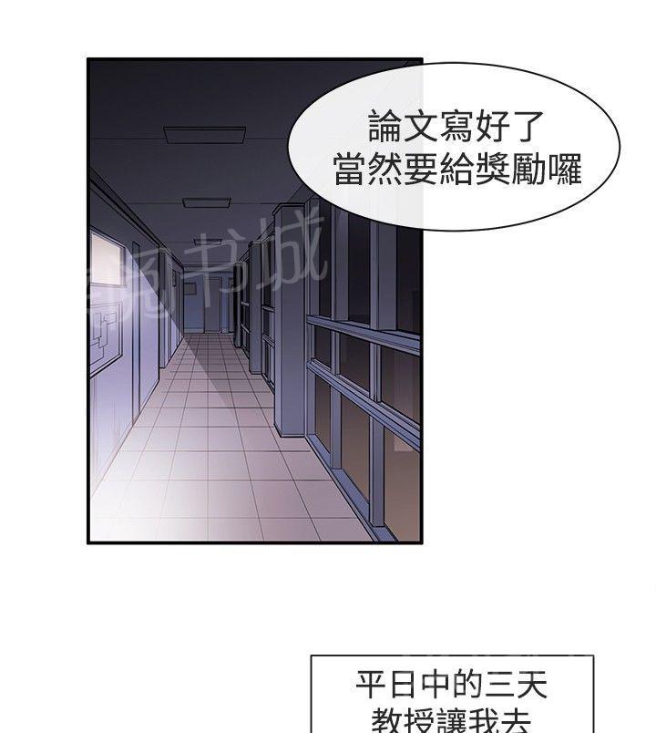 《假面复仇记》漫画最新章节第6话 支柱免费下拉式在线观看章节第【2】张图片