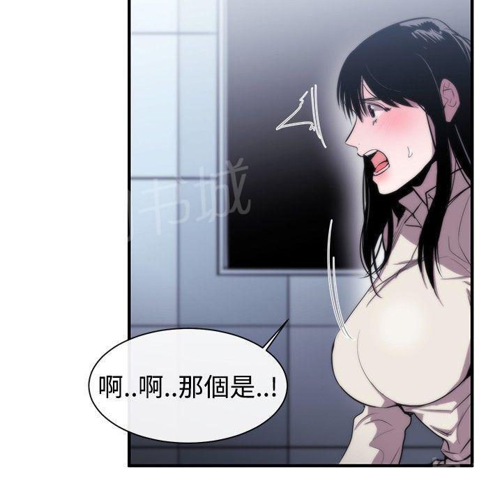 《假面复仇记》漫画最新章节第7话 冤屈免费下拉式在线观看章节第【23】张图片