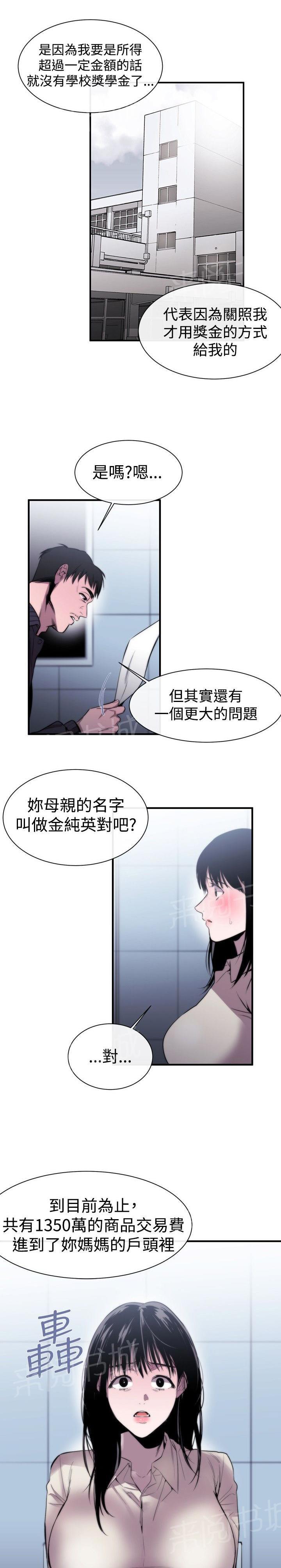 《假面复仇记》漫画最新章节第7话 冤屈免费下拉式在线观看章节第【22】张图片