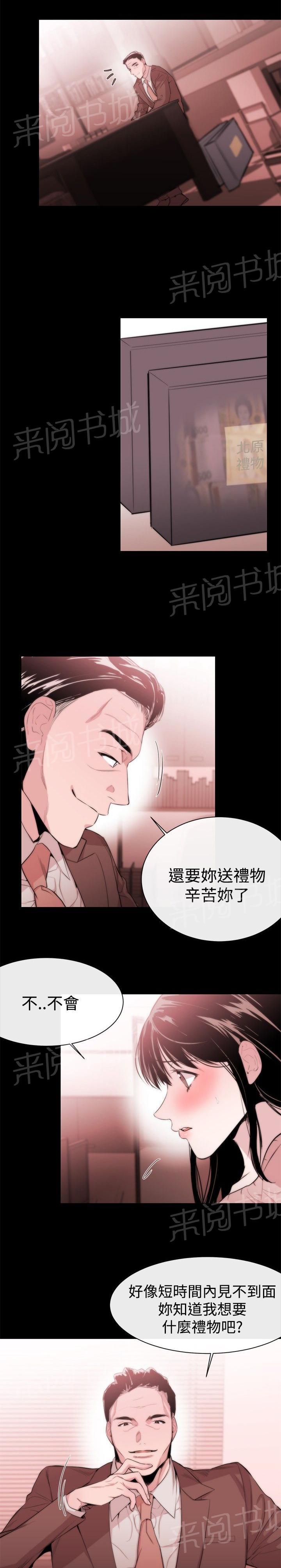 《假面复仇记》漫画最新章节第7话 冤屈免费下拉式在线观看章节第【12】张图片