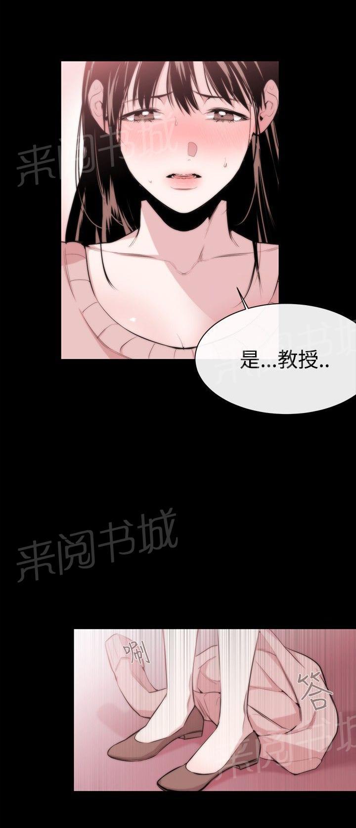 《假面复仇记》漫画最新章节第7话 冤屈免费下拉式在线观看章节第【10】张图片