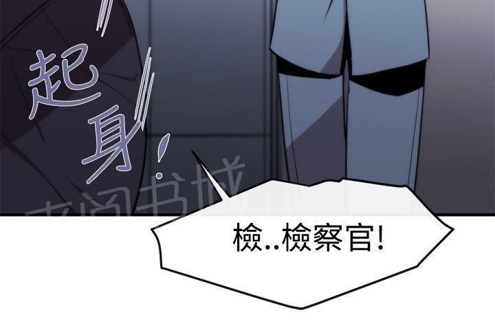 《假面复仇记》漫画最新章节第7话 冤屈免费下拉式在线观看章节第【3】张图片