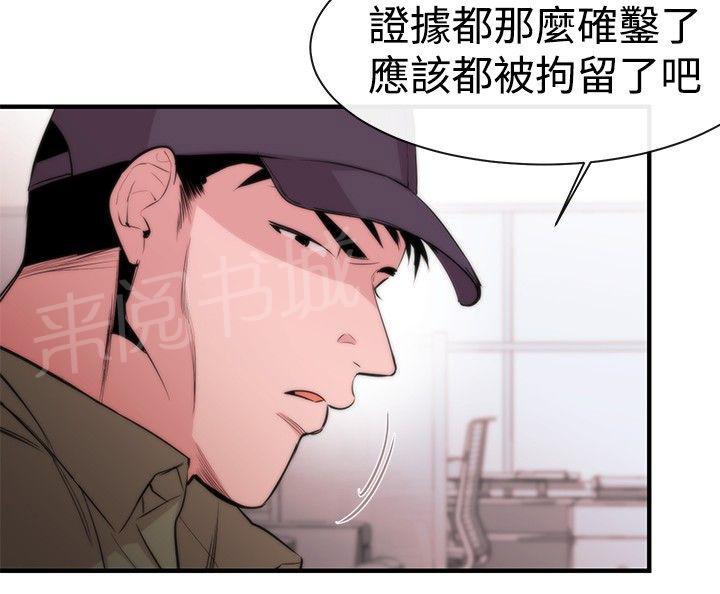 《假面复仇记》漫画最新章节第8话 埋葬免费下拉式在线观看章节第【25】张图片