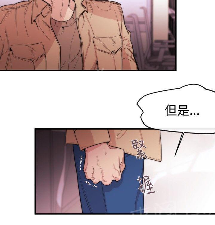 《假面复仇记》漫画最新章节第8话 埋葬免费下拉式在线观看章节第【23】张图片