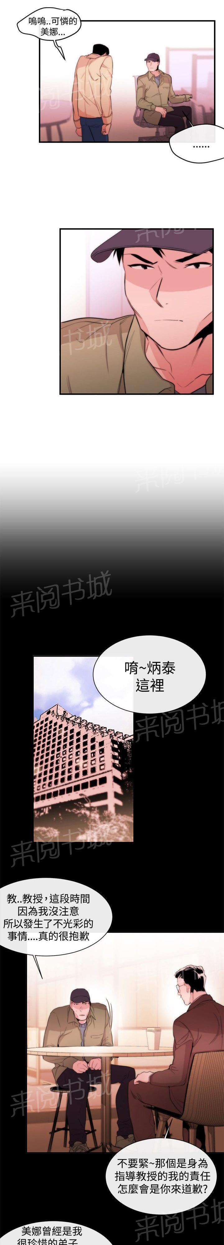 《假面复仇记》漫画最新章节第8话 埋葬免费下拉式在线观看章节第【22】张图片