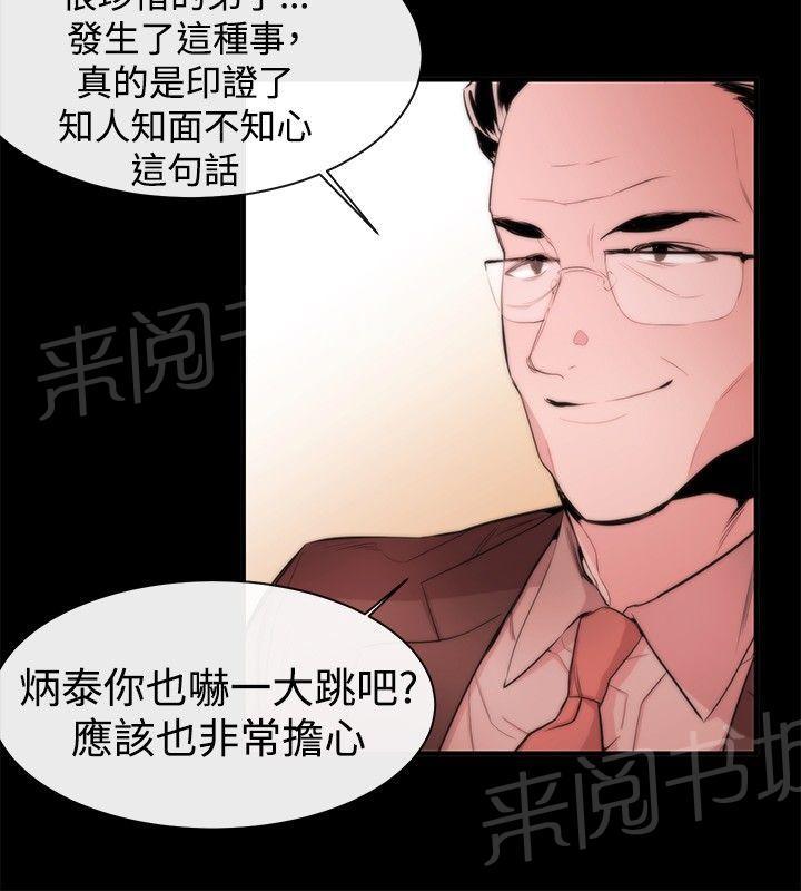 《假面复仇记》漫画最新章节第8话 埋葬免费下拉式在线观看章节第【21】张图片