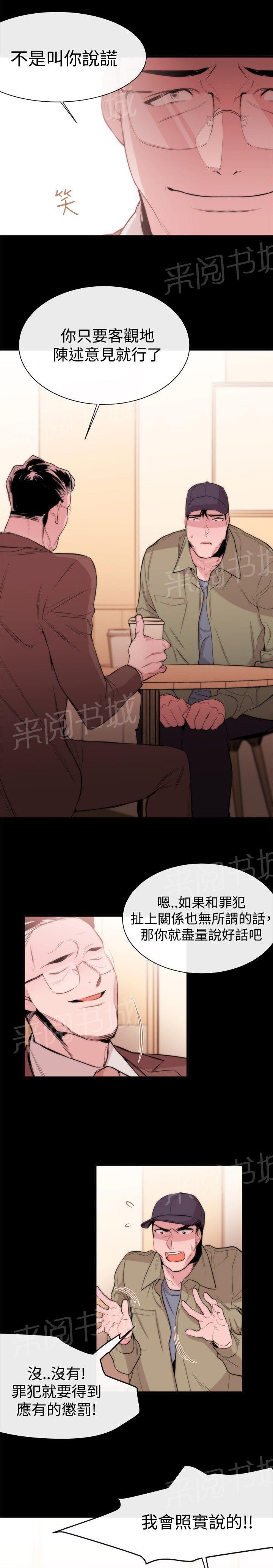 《假面复仇记》漫画最新章节第8话 埋葬免费下拉式在线观看章节第【18】张图片