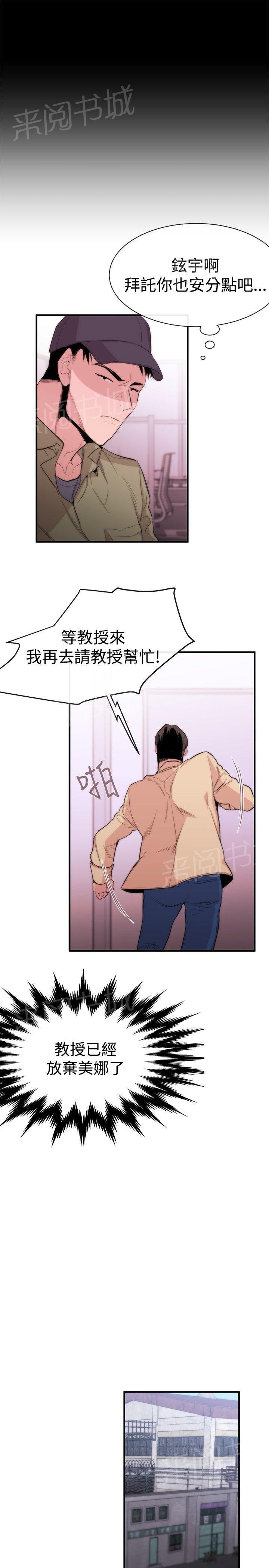 《假面复仇记》漫画最新章节第8话 埋葬免费下拉式在线观看章节第【16】张图片