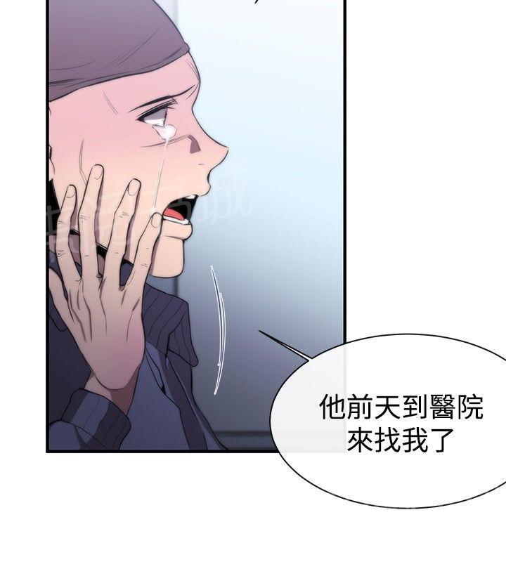 《假面复仇记》漫画最新章节第8话 埋葬免费下拉式在线观看章节第【11】张图片