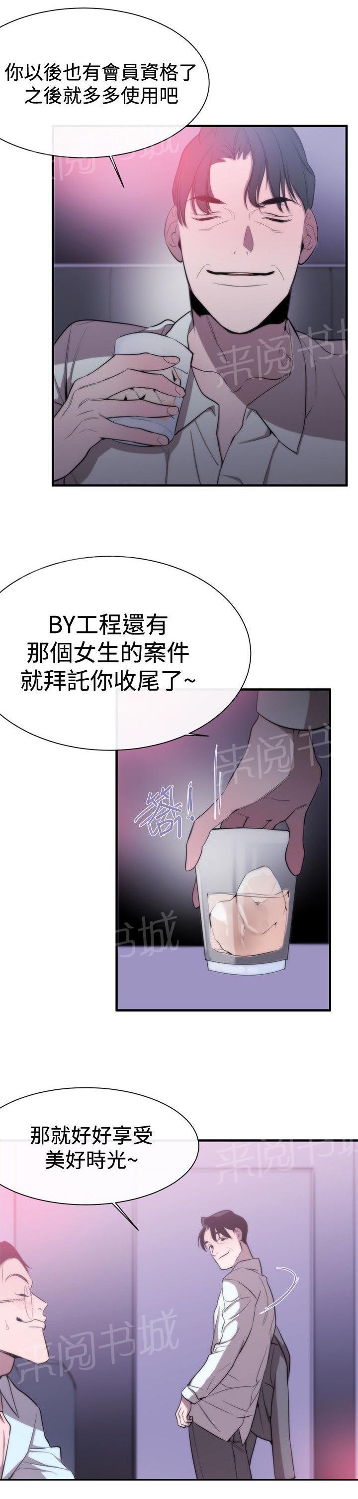 《假面复仇记》漫画最新章节第8话 埋葬免费下拉式在线观看章节第【4】张图片