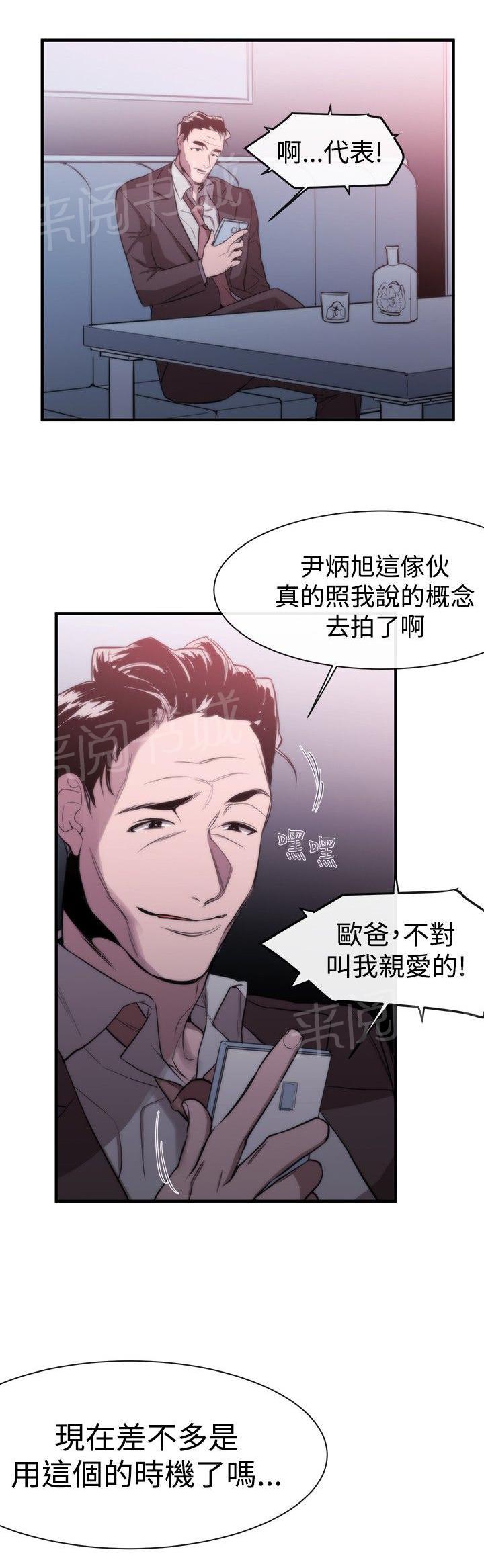 《假面复仇记》漫画最新章节第8话 埋葬免费下拉式在线观看章节第【1】张图片