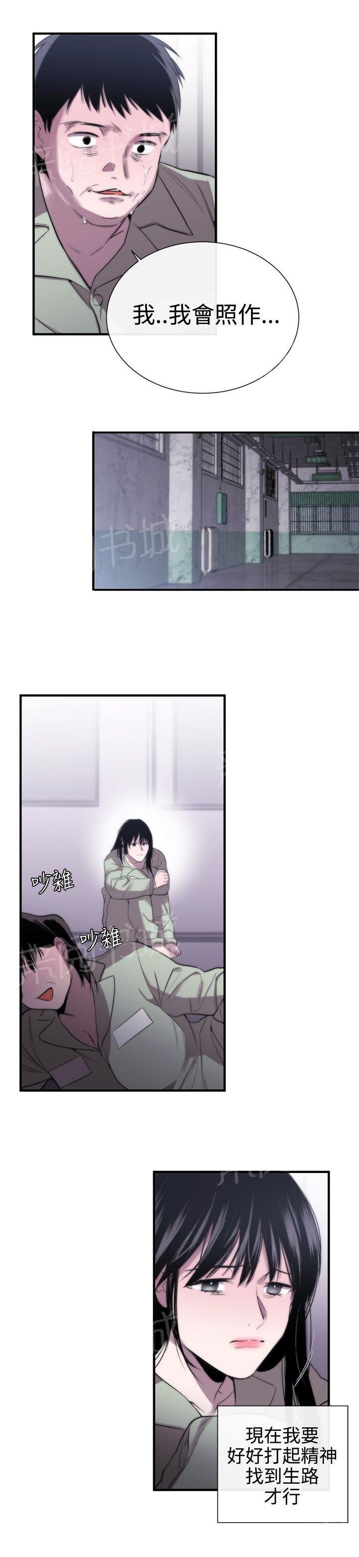 《假面复仇记》漫画最新章节第9话 诬陷免费下拉式在线观看章节第【24】张图片