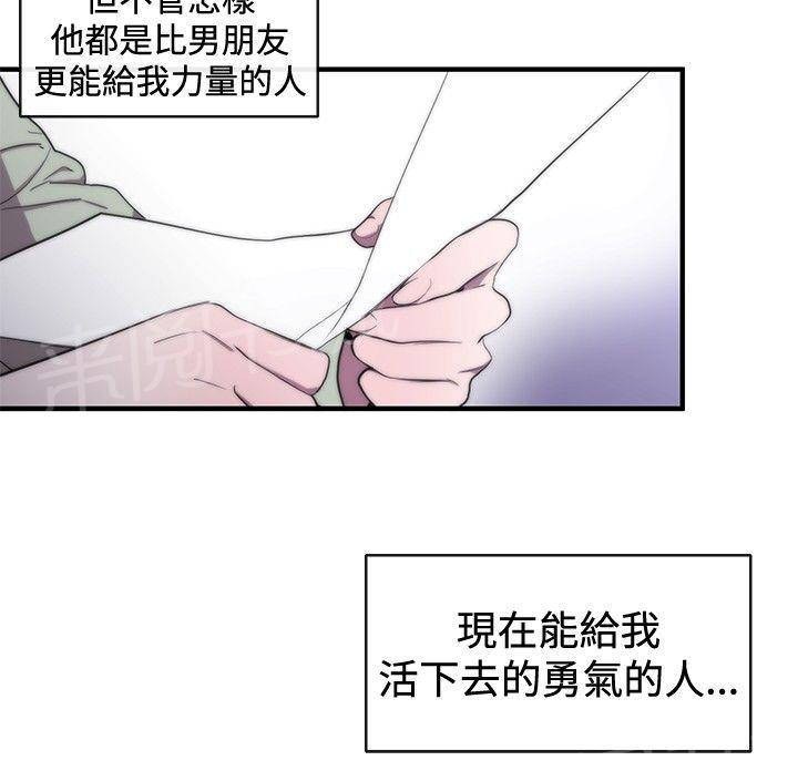 《假面复仇记》漫画最新章节第9话 诬陷免费下拉式在线观看章节第【9】张图片