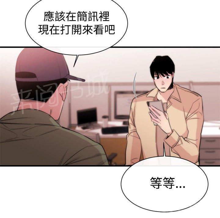 《假面复仇记》漫画最新章节第9话 诬陷免费下拉式在线观看章节第【5】张图片