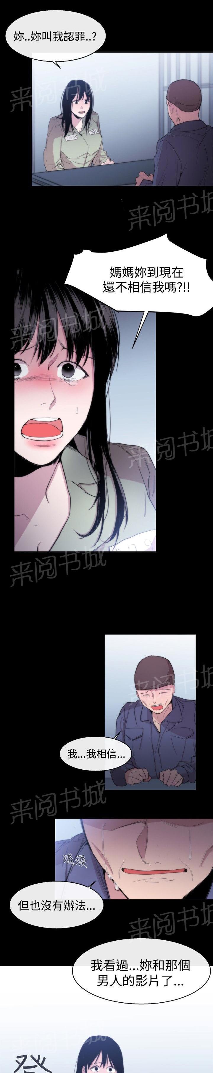 《假面复仇记》漫画最新章节第10话 皇后免费下拉式在线观看章节第【29】张图片