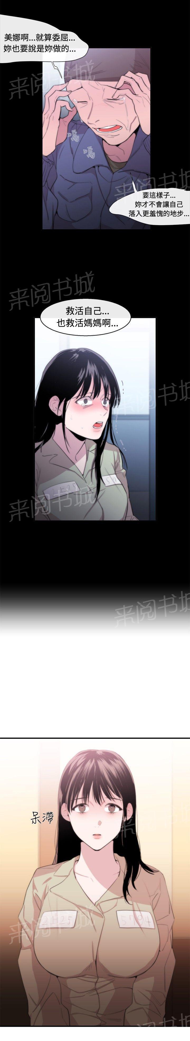 《假面复仇记》漫画最新章节第10话 皇后免费下拉式在线观看章节第【25】张图片