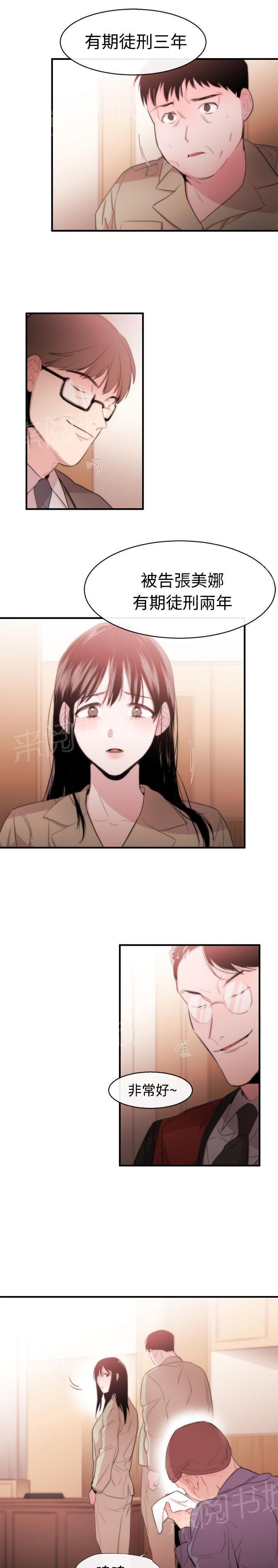 《假面复仇记》漫画最新章节第10话 皇后免费下拉式在线观看章节第【23】张图片