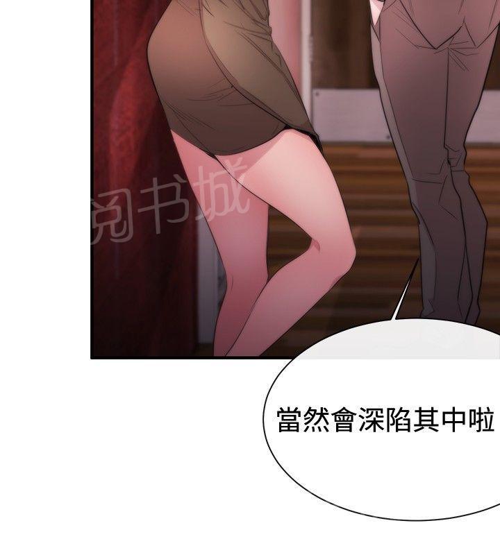 《假面复仇记》漫画最新章节第10话 皇后免费下拉式在线观看章节第【18】张图片