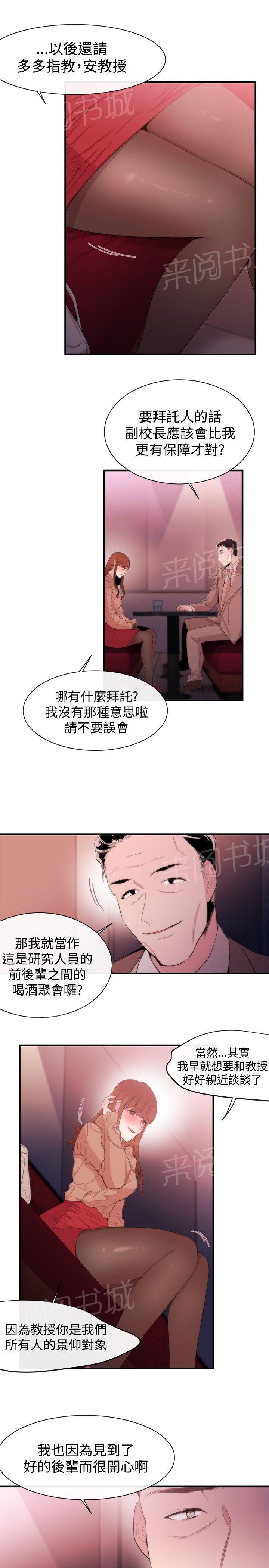 《假面复仇记》漫画最新章节第10话 皇后免费下拉式在线观看章节第【13】张图片