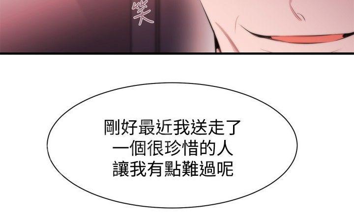 《假面复仇记》漫画最新章节第10话 皇后免费下拉式在线观看章节第【12】张图片