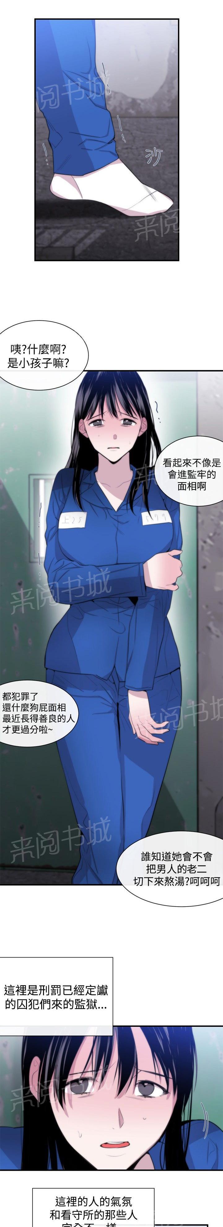 《假面复仇记》漫画最新章节第10话 皇后免费下拉式在线观看章节第【9】张图片