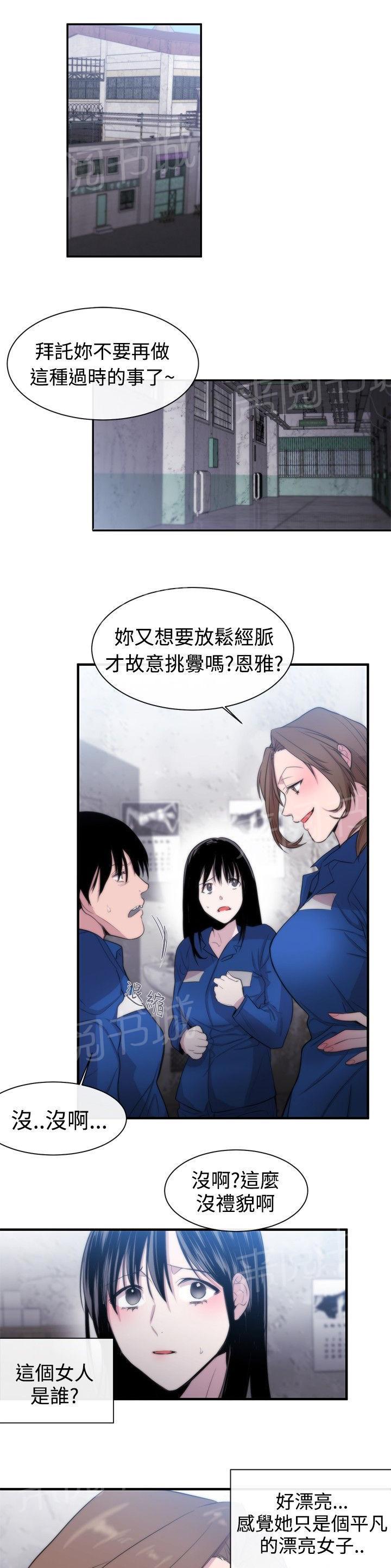 《假面复仇记》漫画最新章节第10话 皇后免费下拉式在线观看章节第【3】张图片