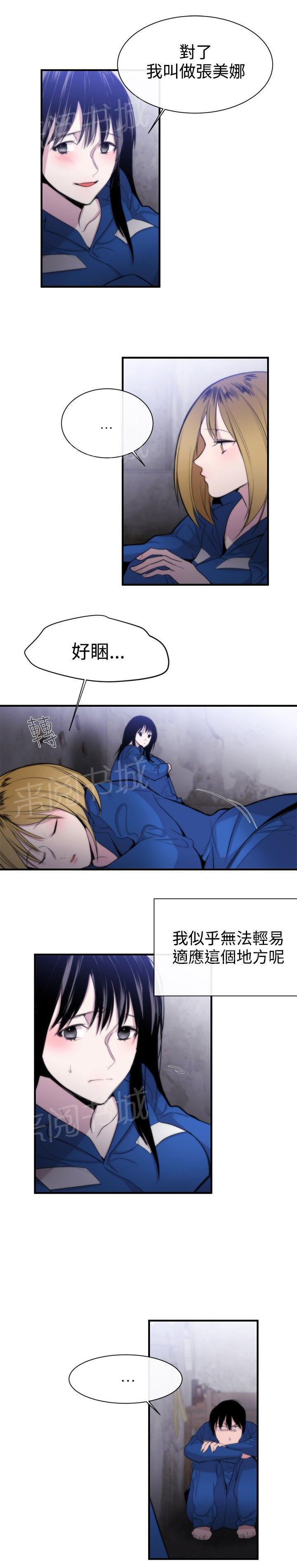 《假面复仇记》漫画最新章节第10话 皇后免费下拉式在线观看章节第【1】张图片