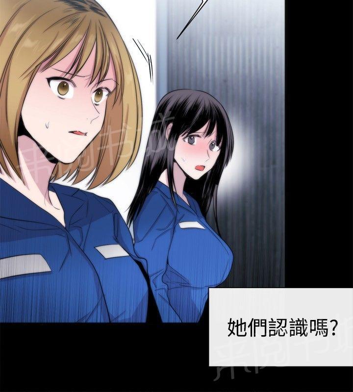 《假面复仇记》漫画最新章节第11话 盲人免费下拉式在线观看章节第【20】张图片