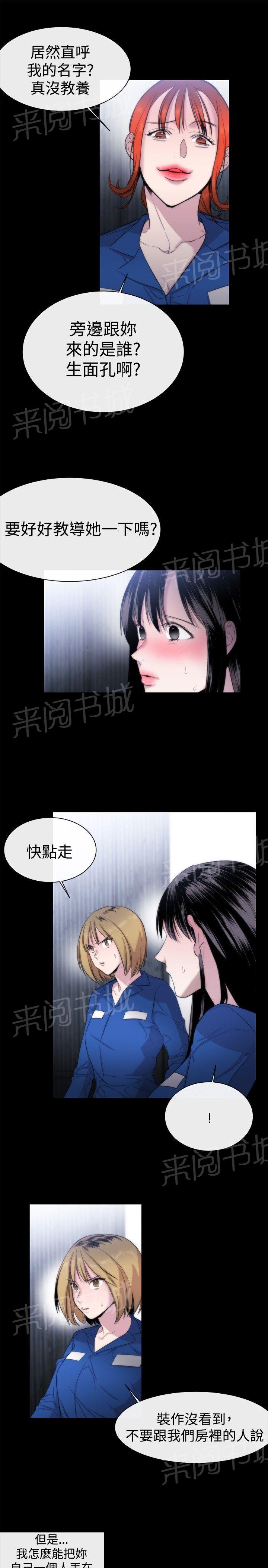 《假面复仇记》漫画最新章节第11话 盲人免费下拉式在线观看章节第【19】张图片